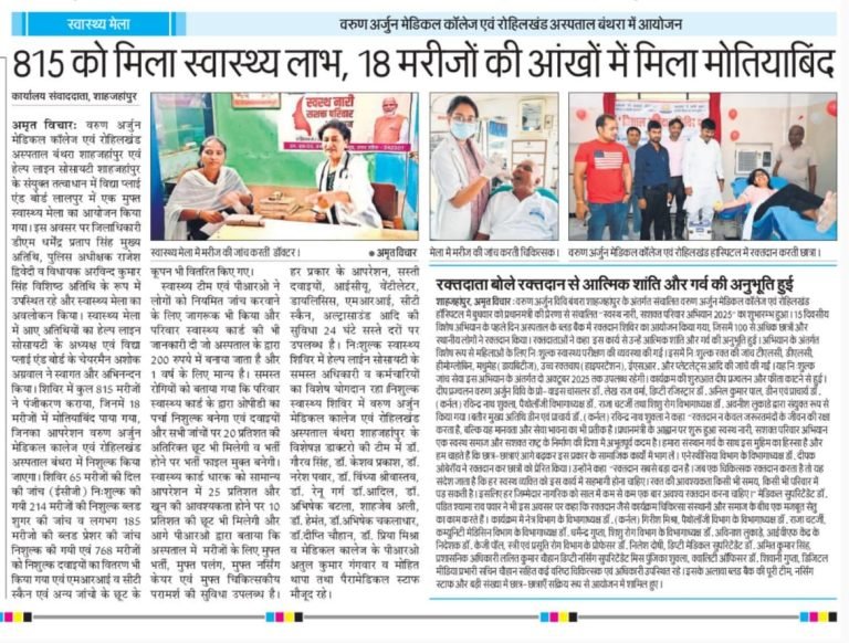 Varun Arjun Medical College & Rohilkhand Hospital Organizes Free Health Camp