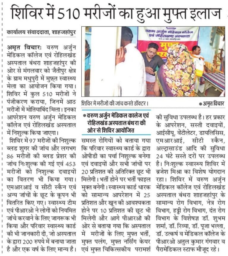 Health camp by VAMC at village Madhupuri